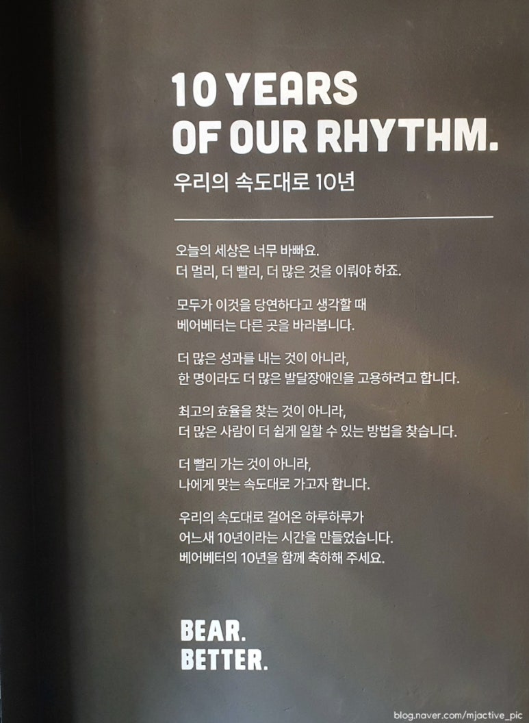 (주)베어베터 이미지