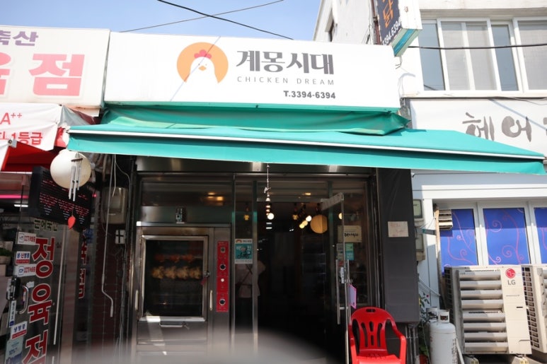 계몽치킨 이미지