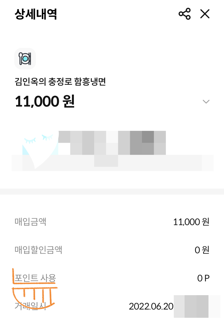 김인옥의충정로함흥냉면 이미지