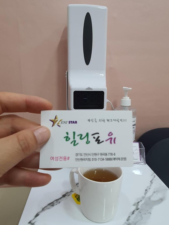 제니스타힐링포유 이미지