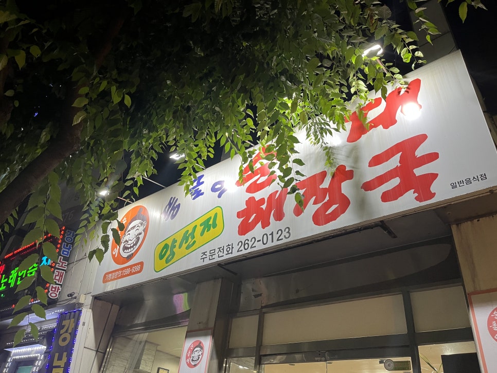 서문주유소 이미지