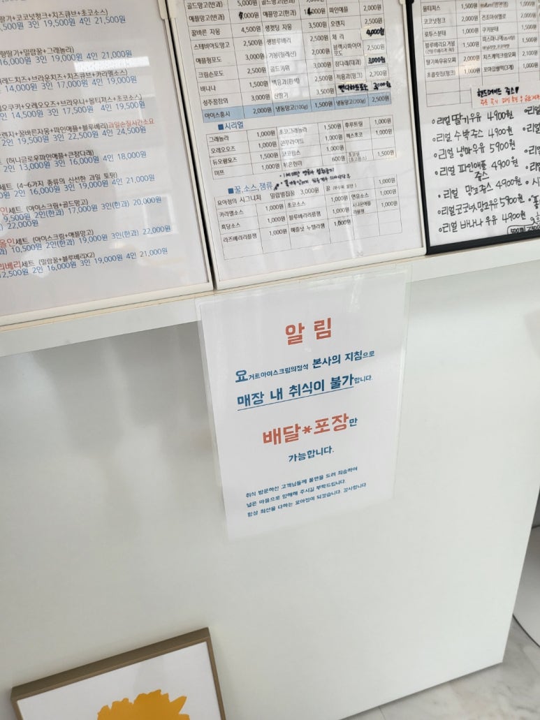 과일의 숲 고현점 이미지