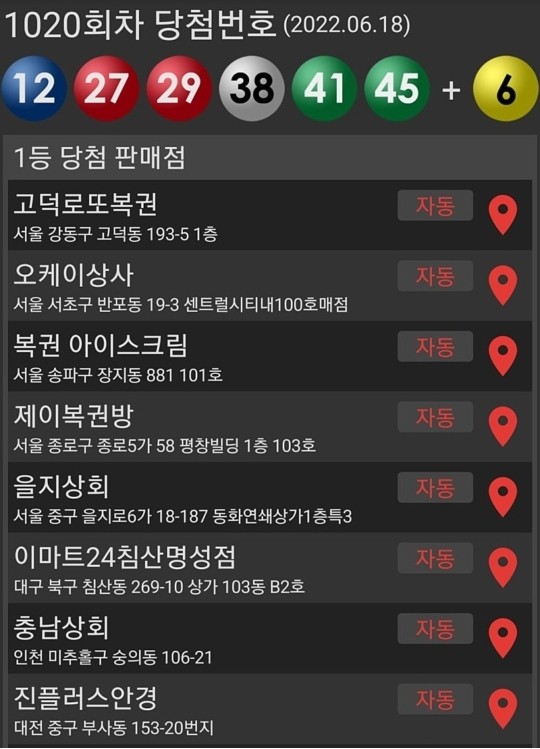 고덕로또복권 이미지
