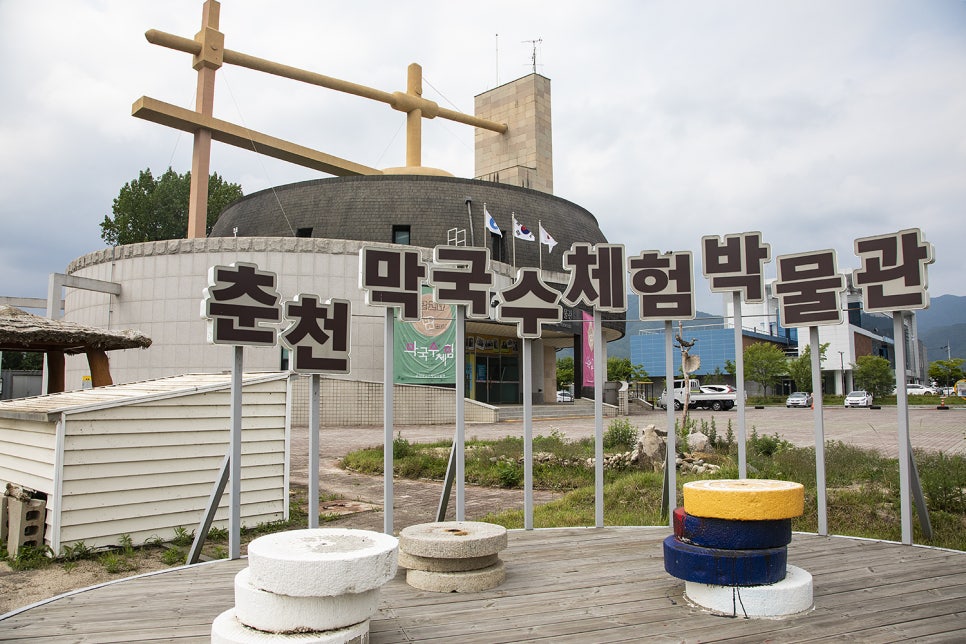 춘천막국수협의회 이미지