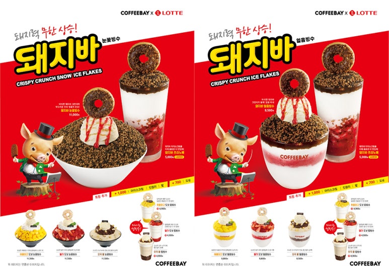 오늘은커피&빙수 이미지