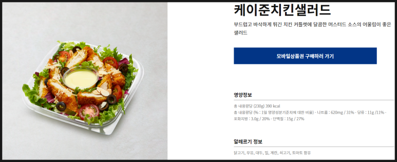 파리바게뜨(소사주공점) 이미지
