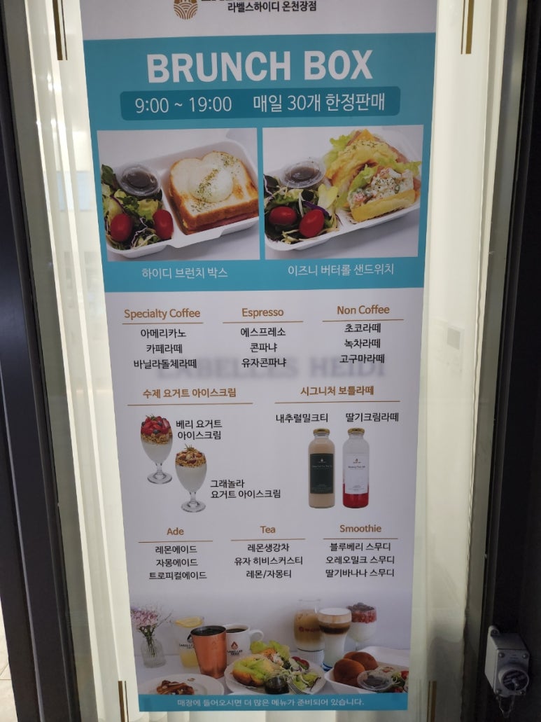 라벨스하이디온천장점 이미지