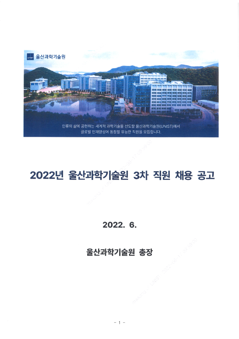 안전과학기술원 이미지