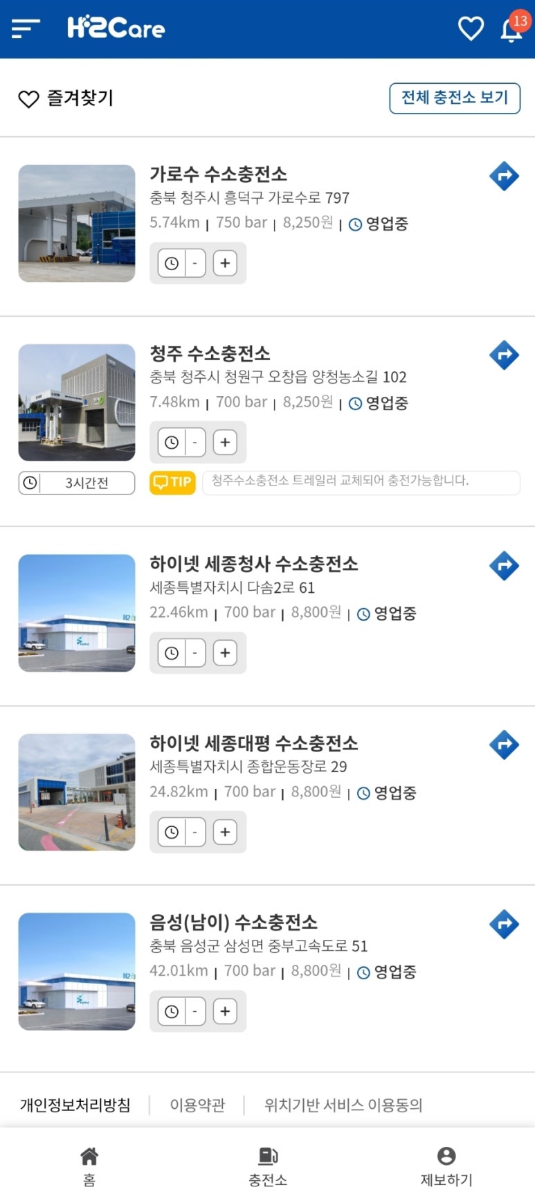 가로수수소충전소 이미지