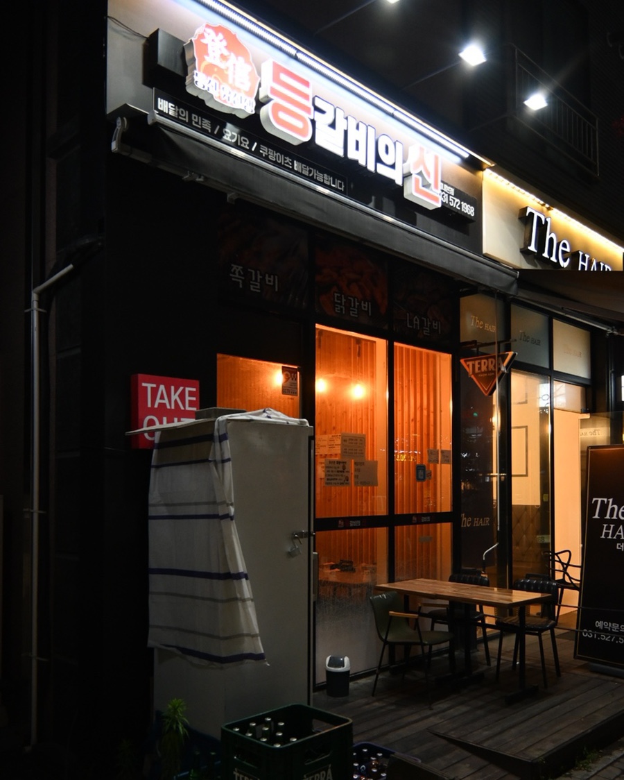 등신유선생 이미지