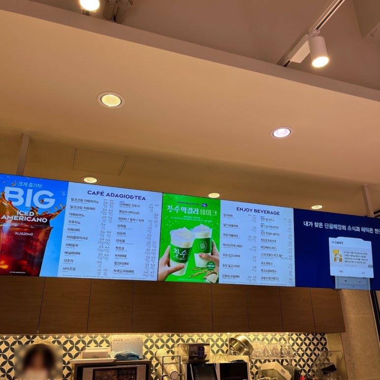 파리바게뜨도안 이미지