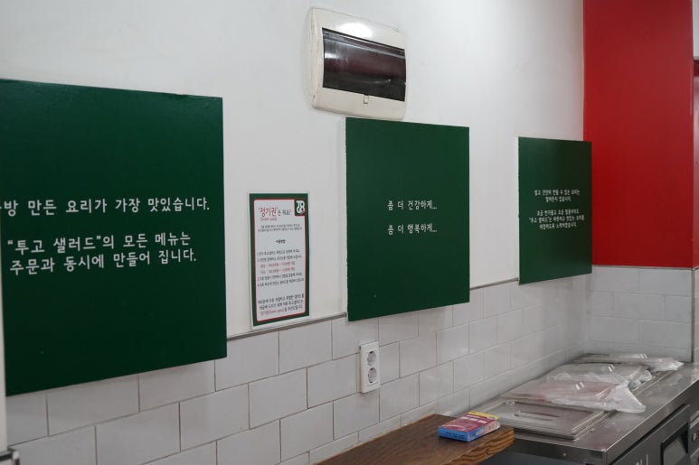 투고샐러드부경대점 이미지