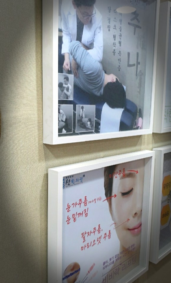 365정석한의원 이미지