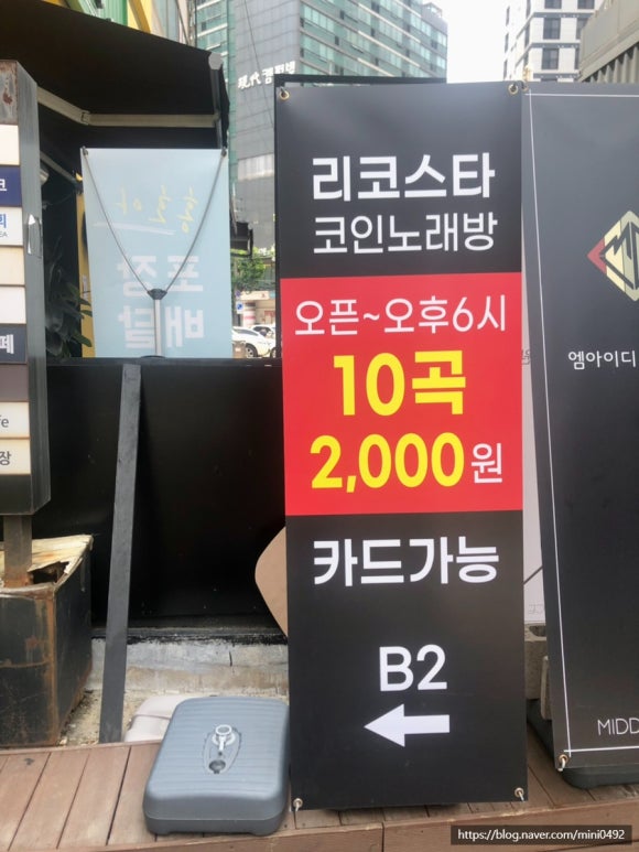 리코스타코인노래연습장 이미지
