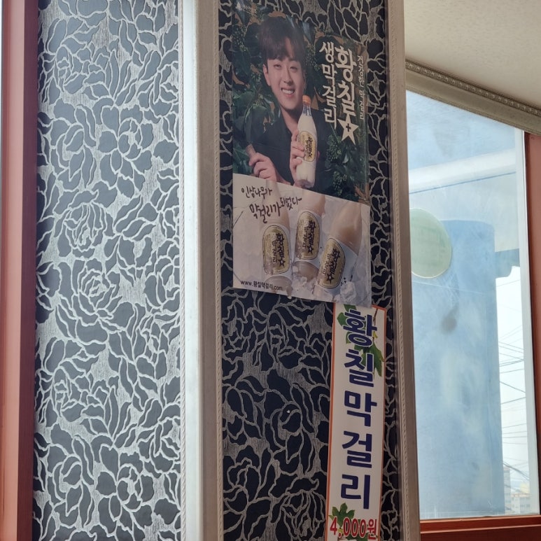 산아래황칠음식 이미지