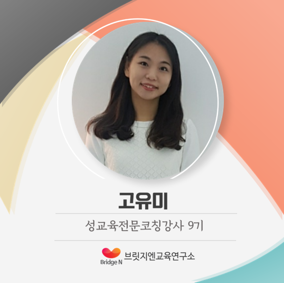 디지털안전교육연구소 이미지