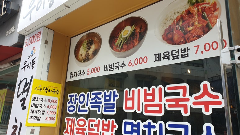 장인국수 이미지