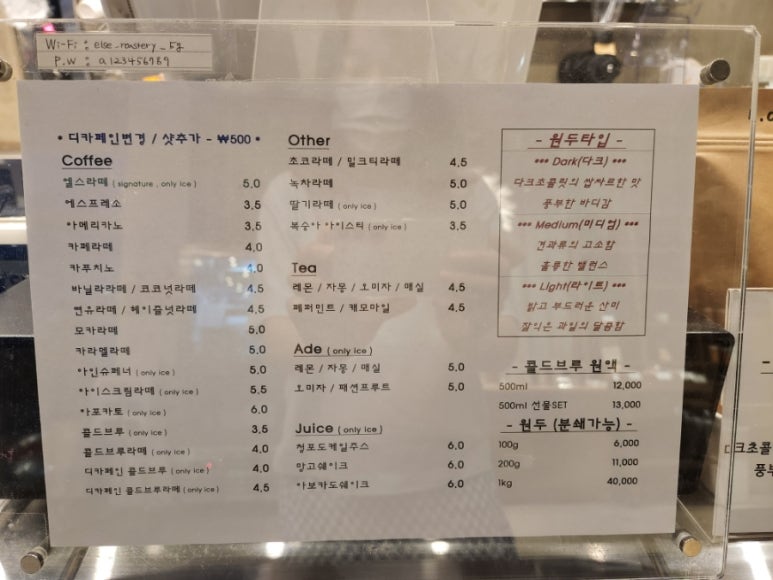 엘스로스터리 이미지