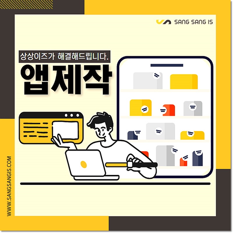 주식회사상상이즈 이미지