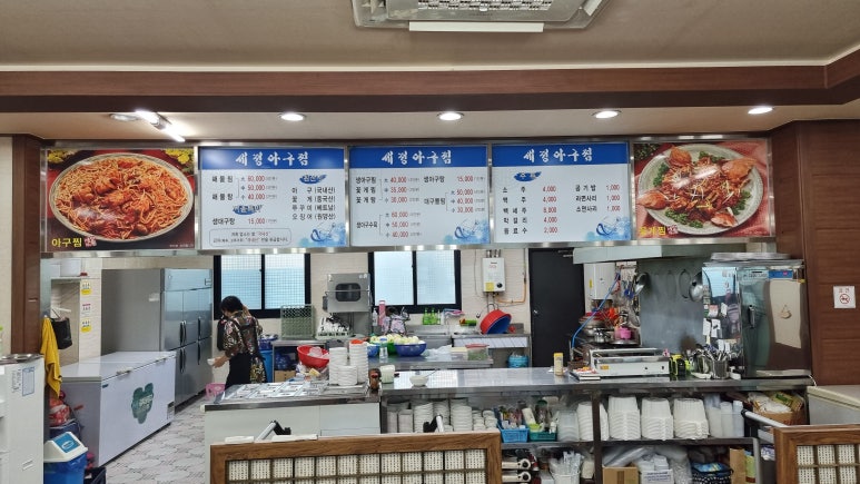 세정 아구찜 이미지