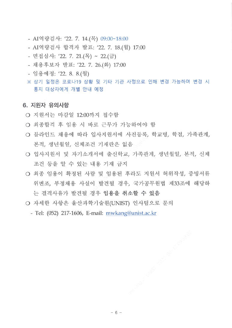 안전과학기술원 이미지