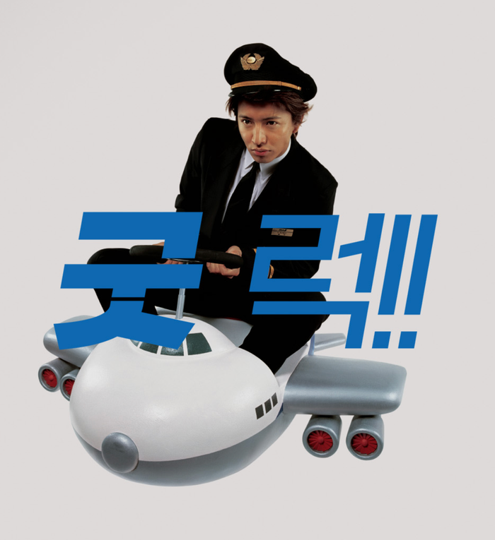 굿럭 이미지