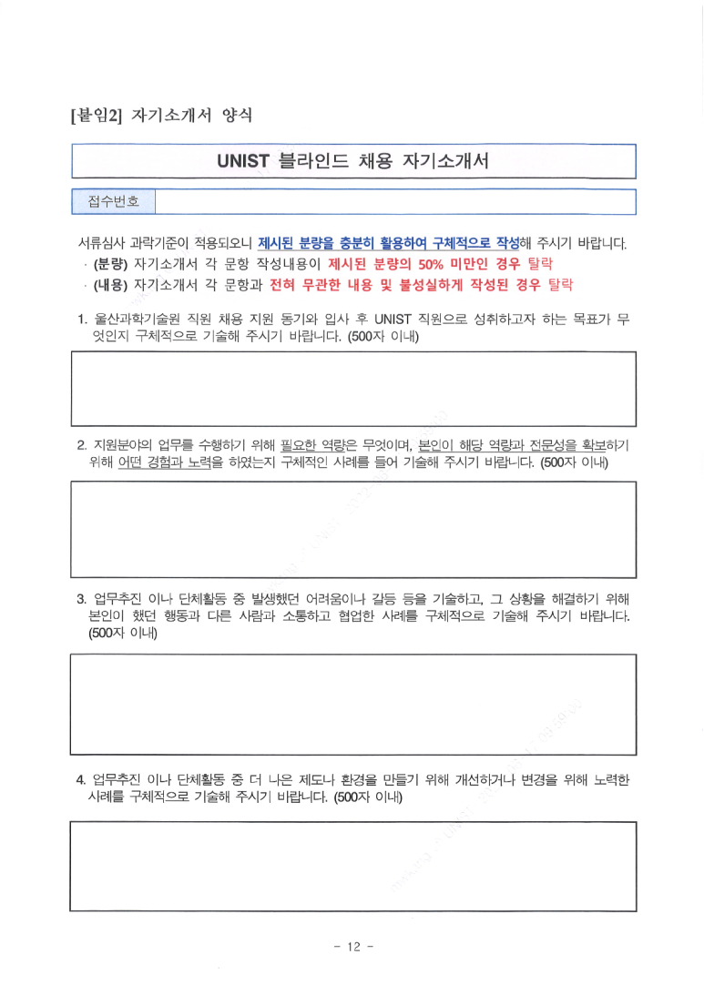 안전과학기술원 이미지