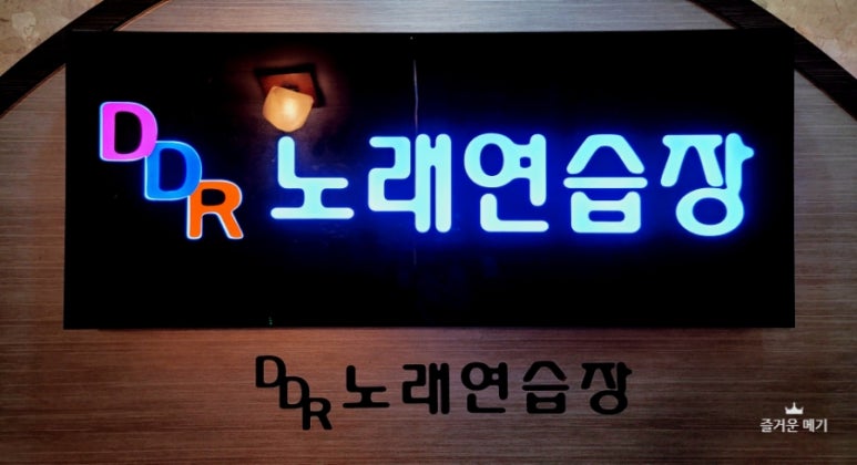 갬성노래연습장 이미지