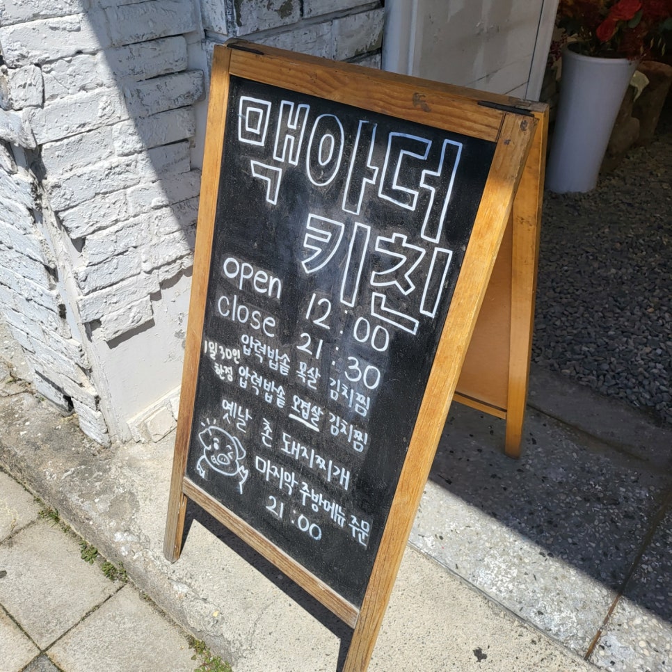맥아더키친 이미지