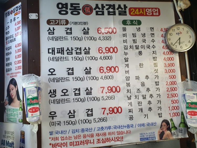 영동원삼겹살 이미지
