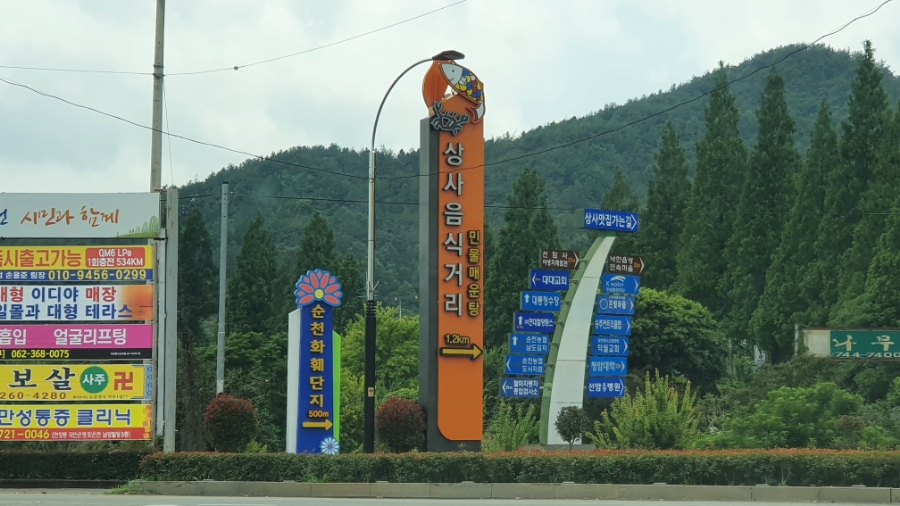 동천민물매운탕 이미지