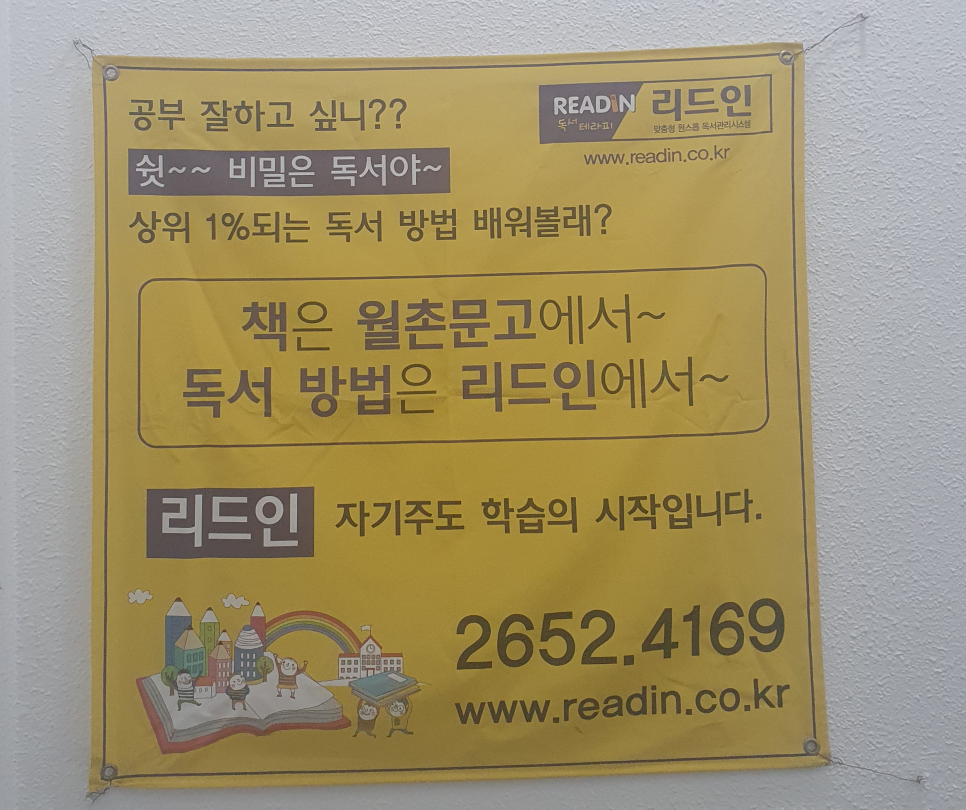 월촌문고 이미지