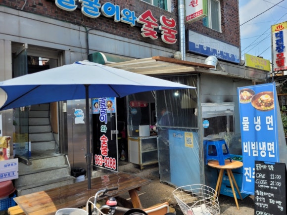 꿀꿀이냉면 이미지