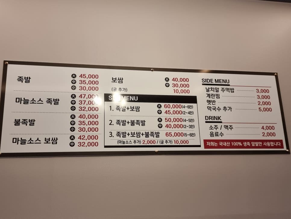 현이네왕족발 이미지