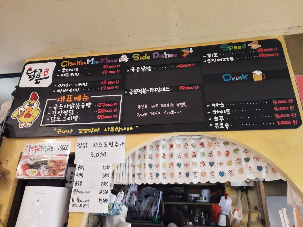 백마강닭고을 이미지