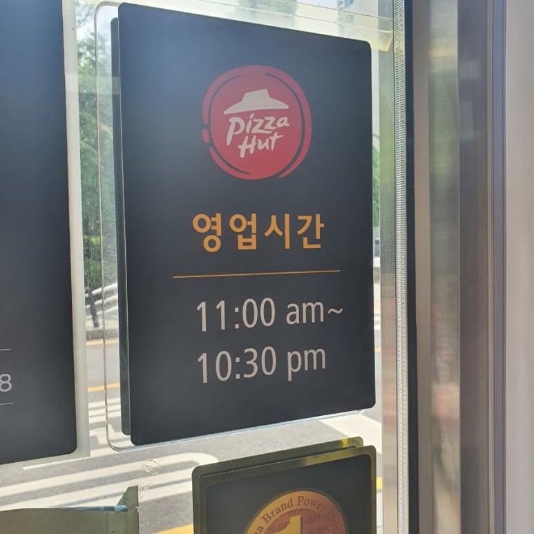 피자헛신정푸른 이미지