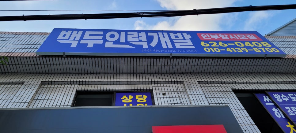 유성인력 개발 이미지