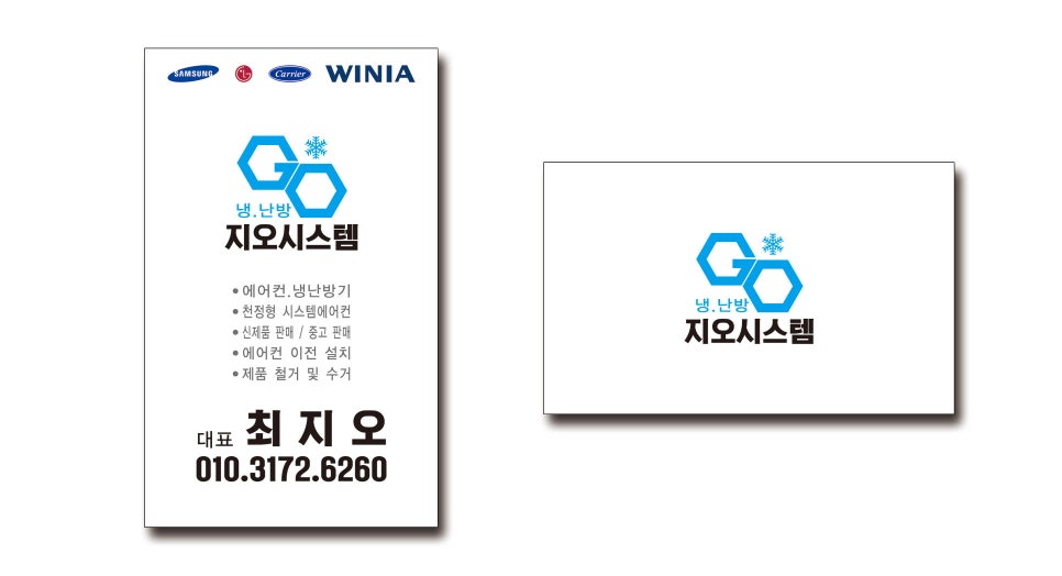 지오시스템에어컨 이미지