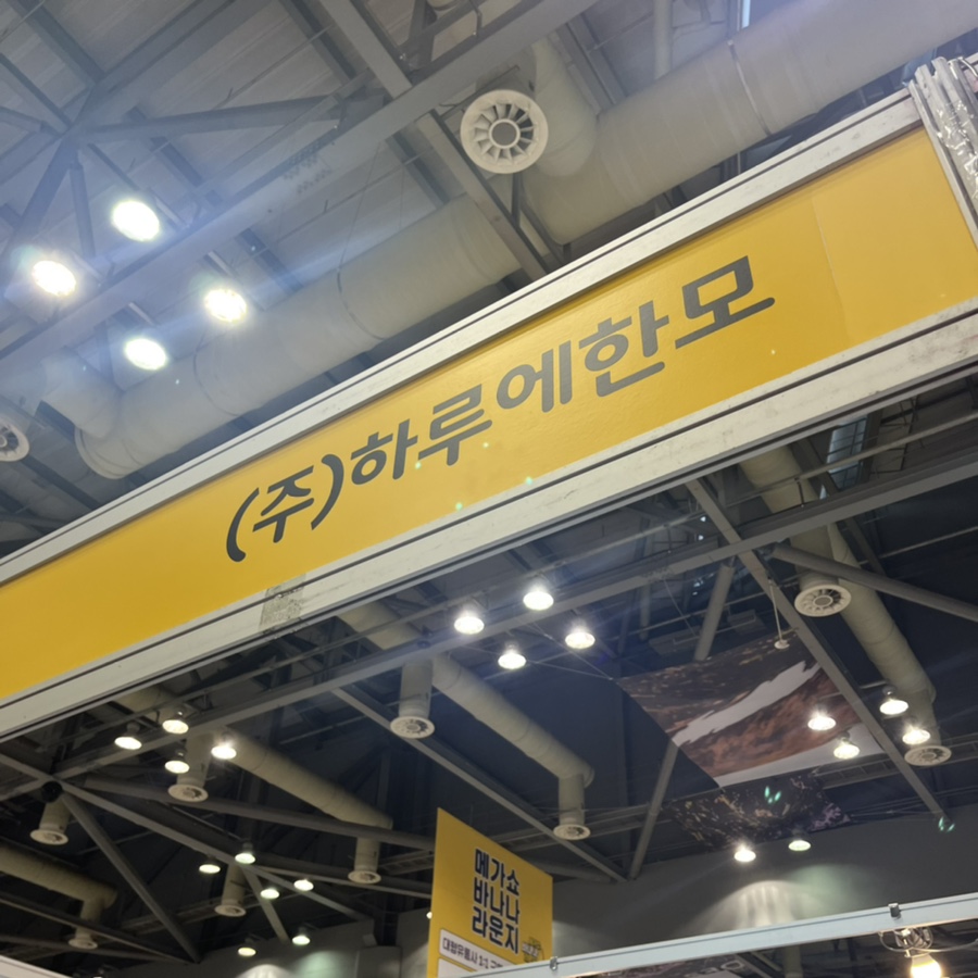 농업회사법인 꿀작(주) 이미지