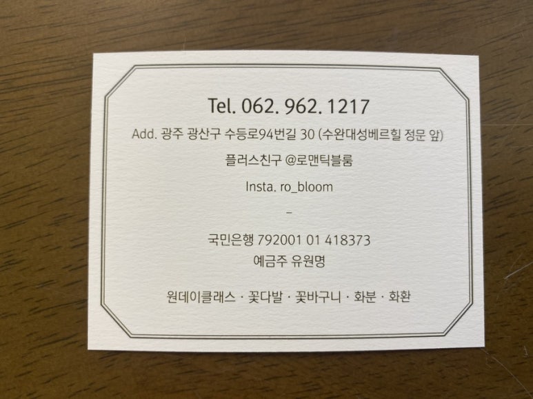 로맨틱블룸 이미지
