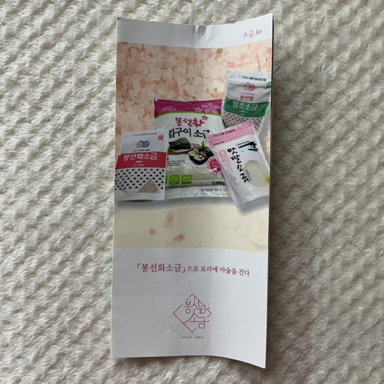 봉선화식품 이미지