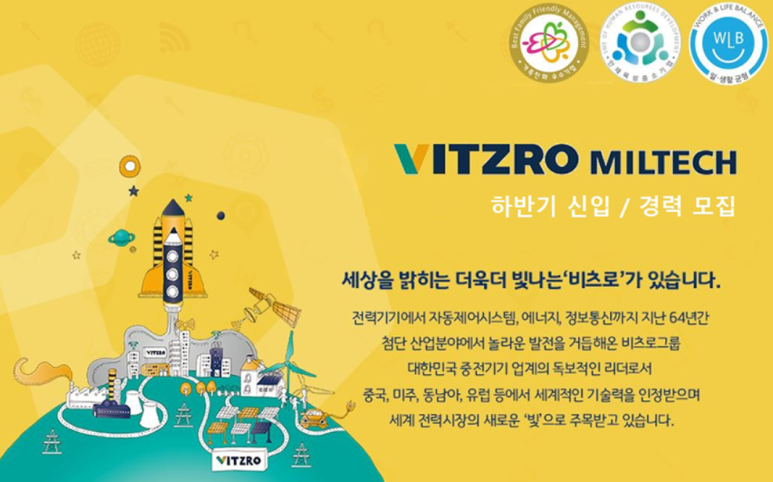 비츠로밀텍 이미지