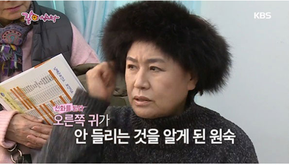 유명인들도 많이 격고 있는 일측성 난청(한쪽만 안들림)의 보청기 착용의 어려움! — 원문 이미지 3