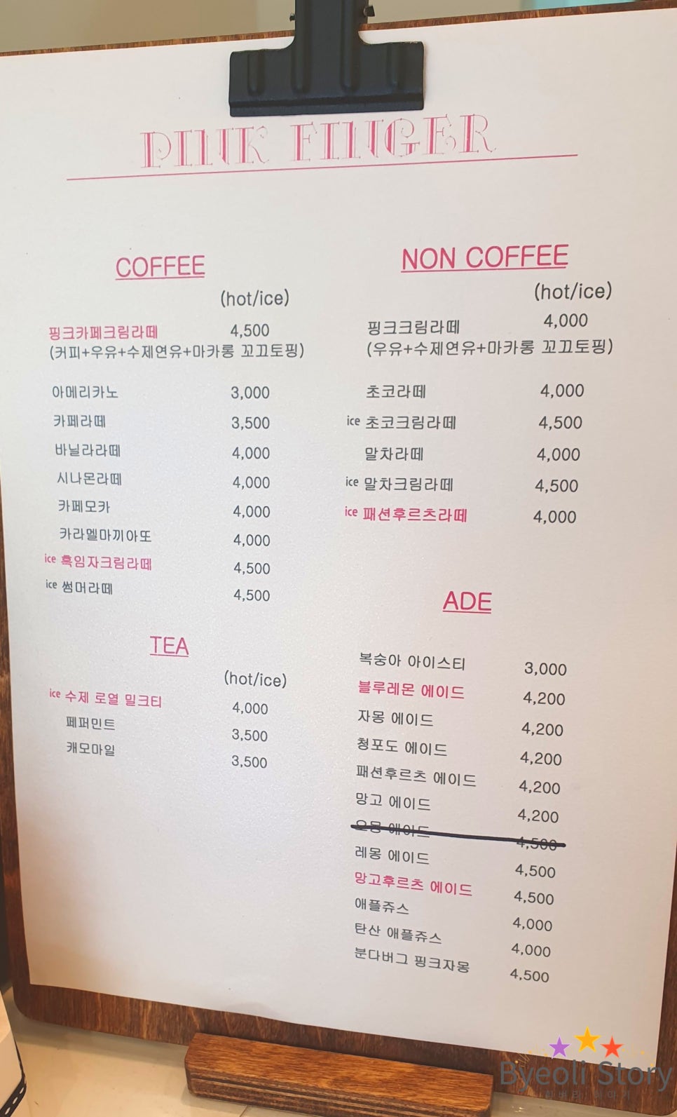 핑크핑거(pink finger) 이미지