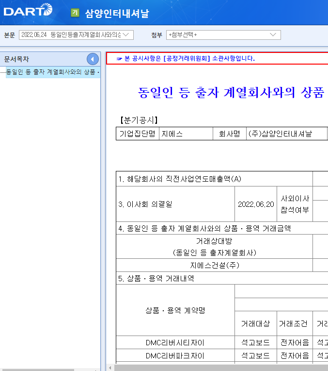 (주)삼양인터내셔날 이미지