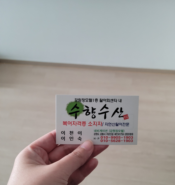 강원장모텔 이미지