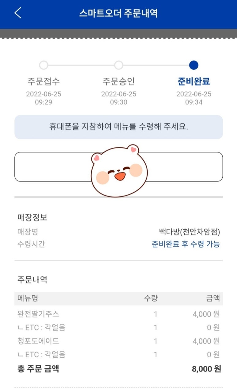 빽다방천안 이미지