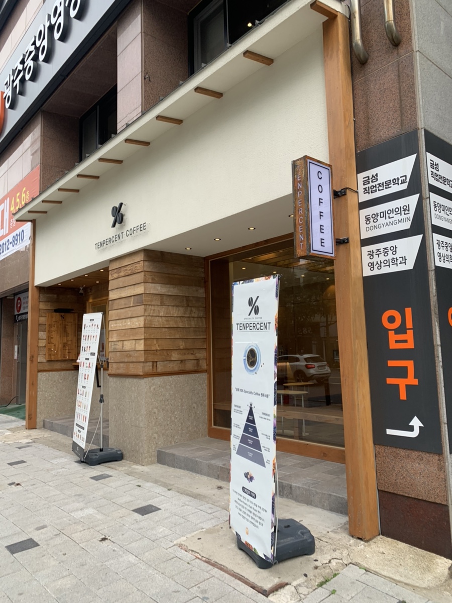 텐퍼센트커피금남로점 이미지