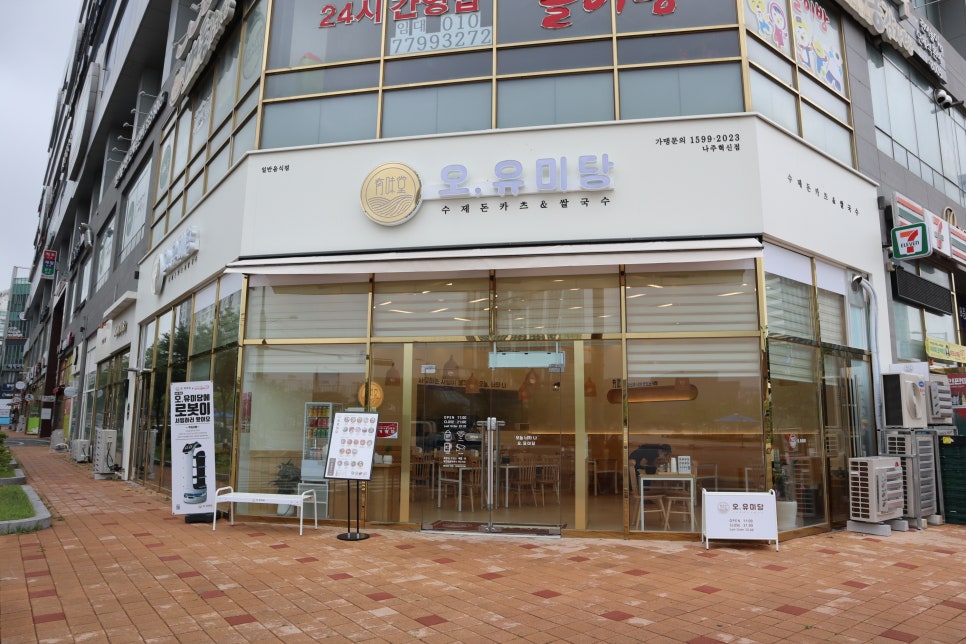 오유미당 나주혁신점 이미지
