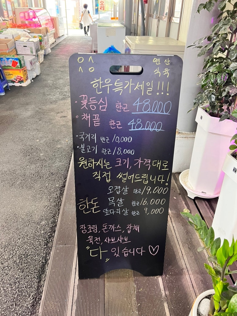 연산정육점 이미지